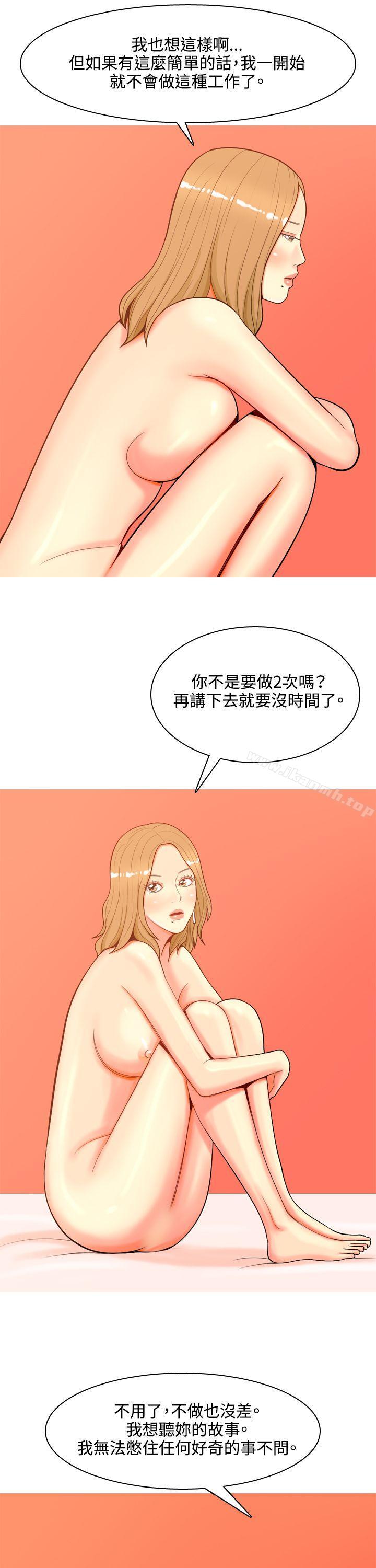 我与妓女结婚了(完结)第40话