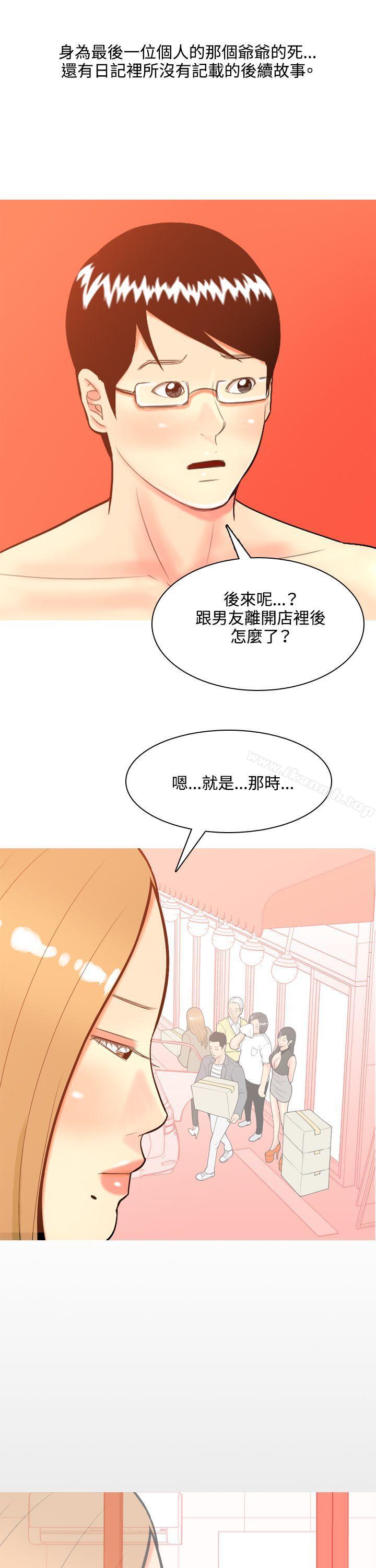 我与妓女结婚了(完结)第40话