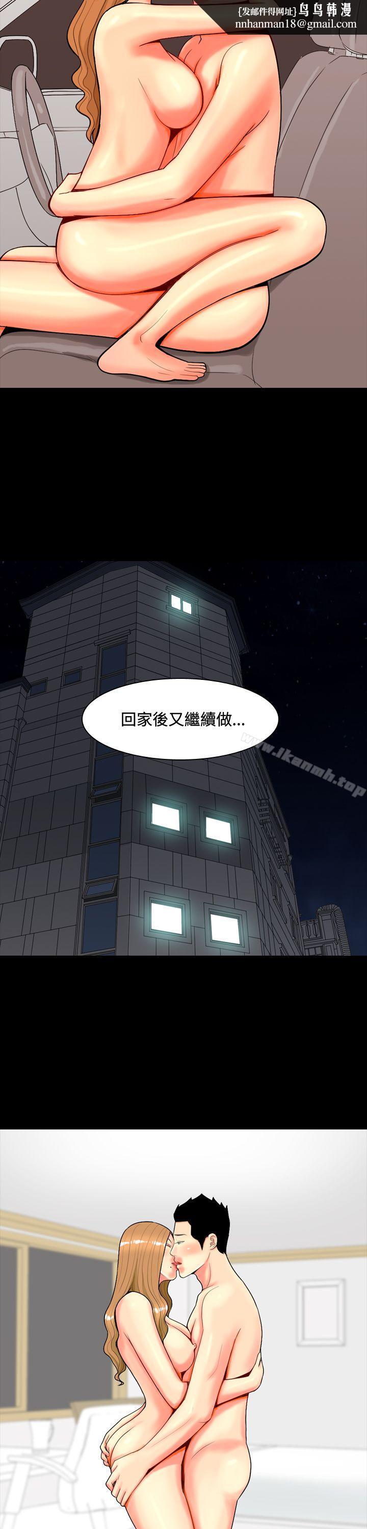 我与妓女结婚了(完结)第40话