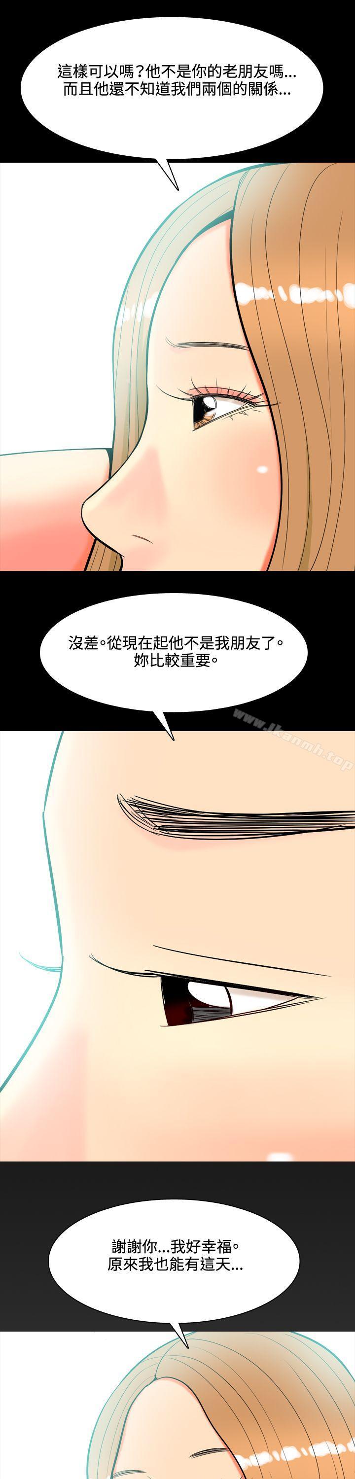 我与妓女结婚了(完结)第40话