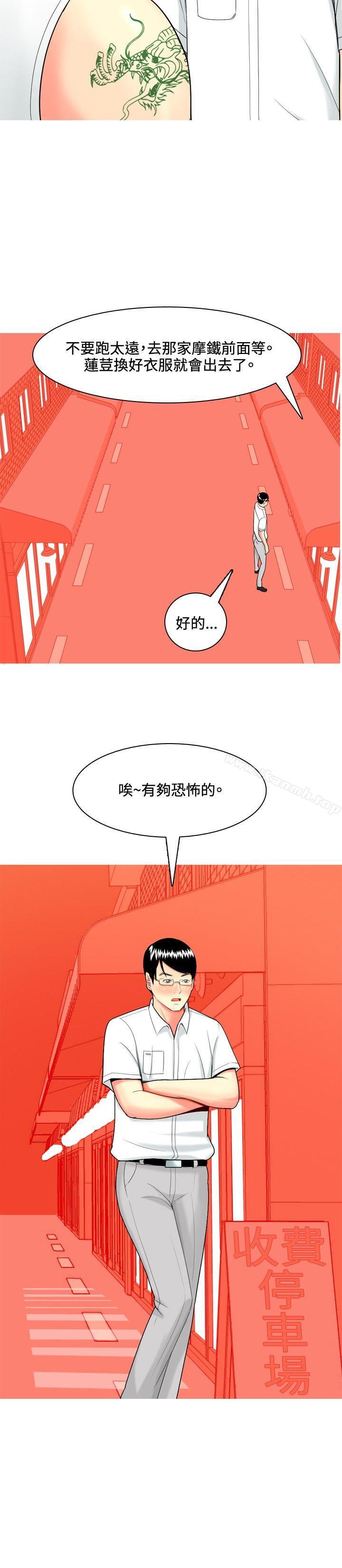我与妓女结婚了(完结)第41话