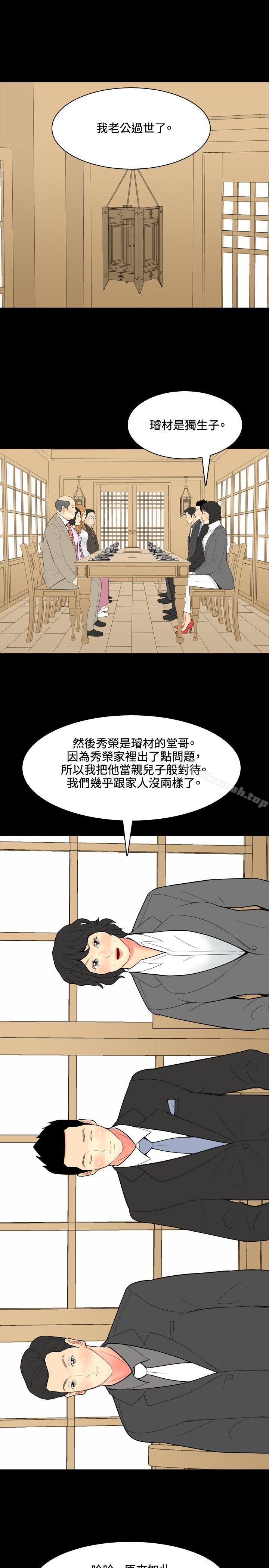 我与妓女结婚了(完结)第41话