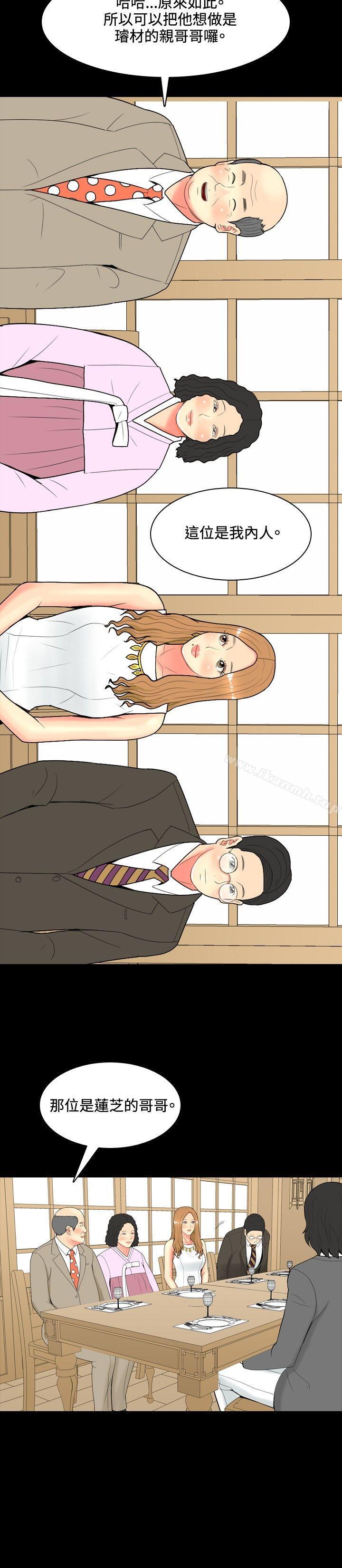 我与妓女结婚了(完结)第41话