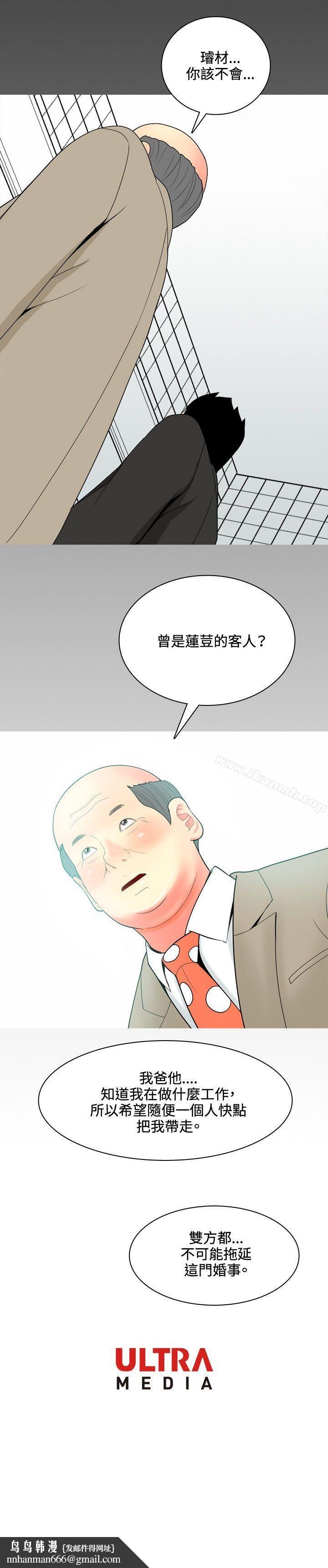 我与妓女结婚了(完结)第41话