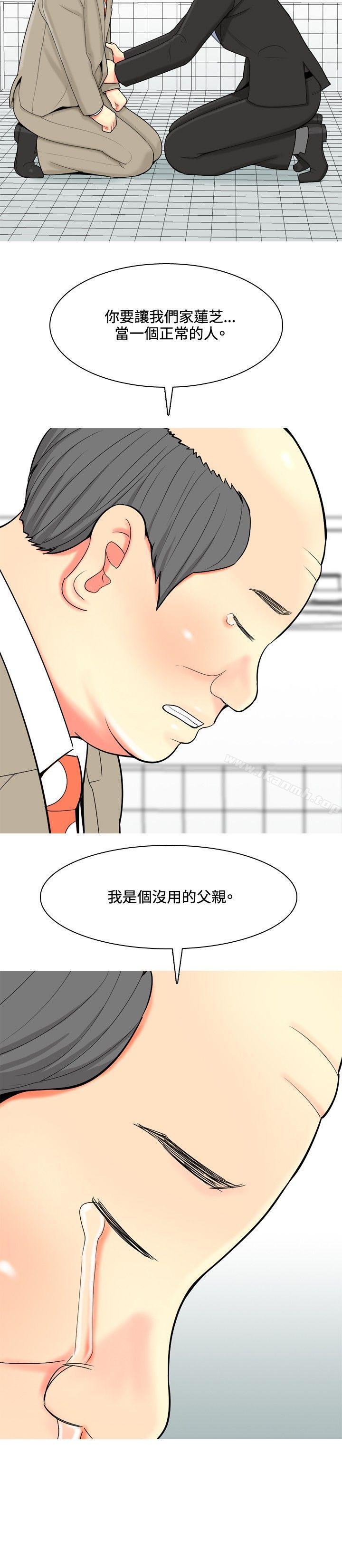 我与妓女结婚了(完结)第42话