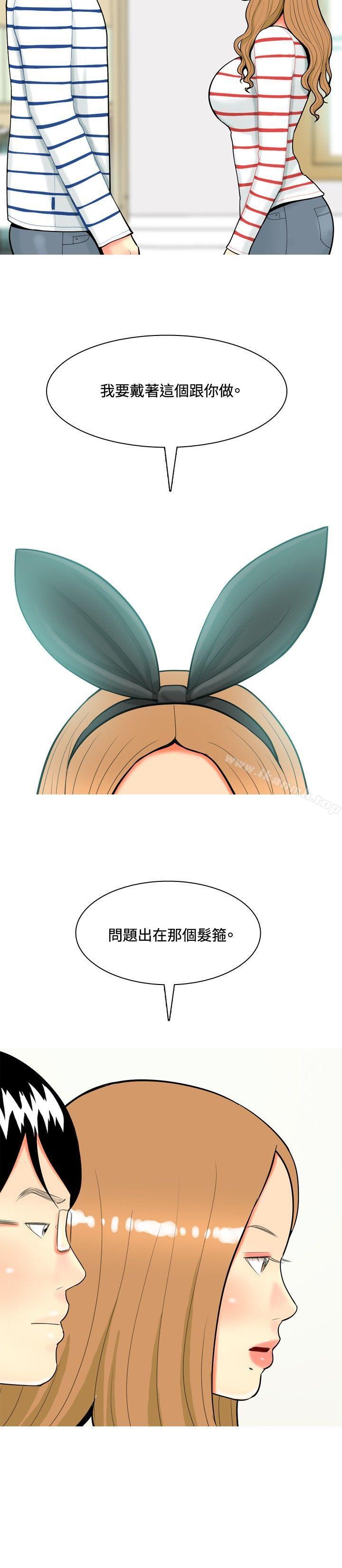 我与妓女结婚了(完结)第42话