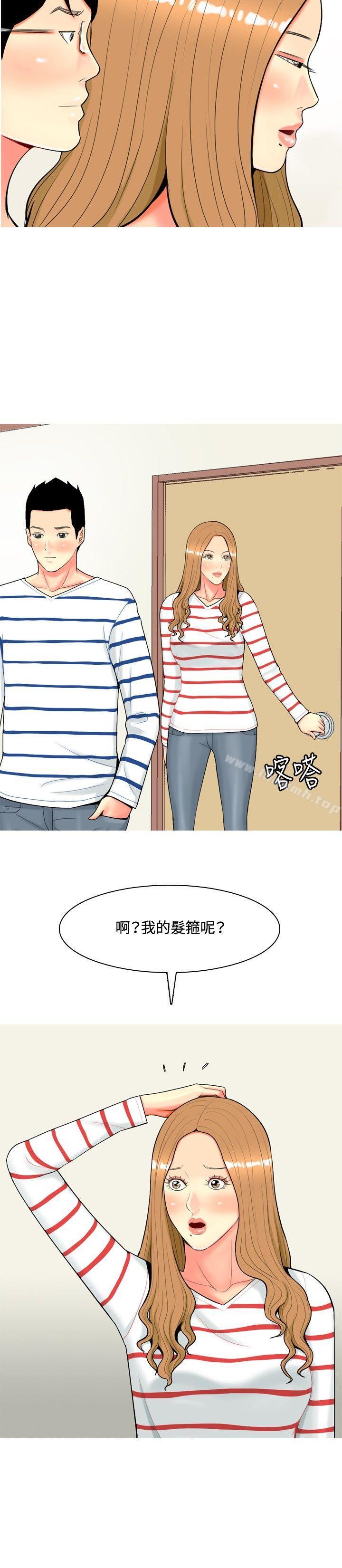 我与妓女结婚了(完结)第43话