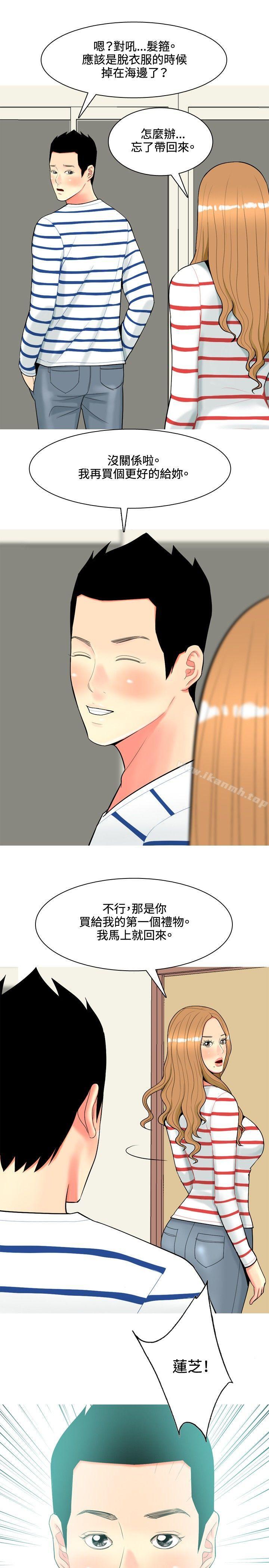 我与妓女结婚了(完结)第43话