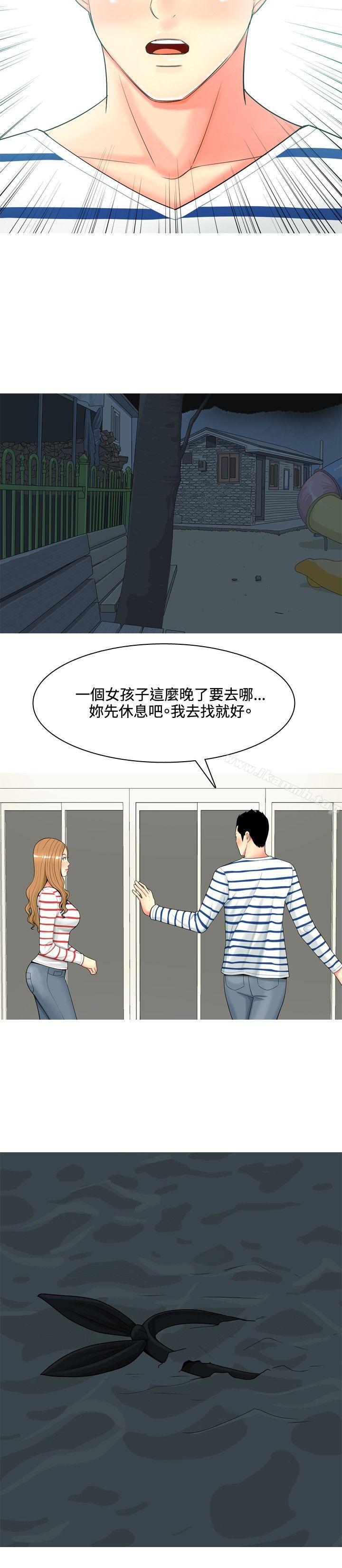 我与妓女结婚了(完结)第43话