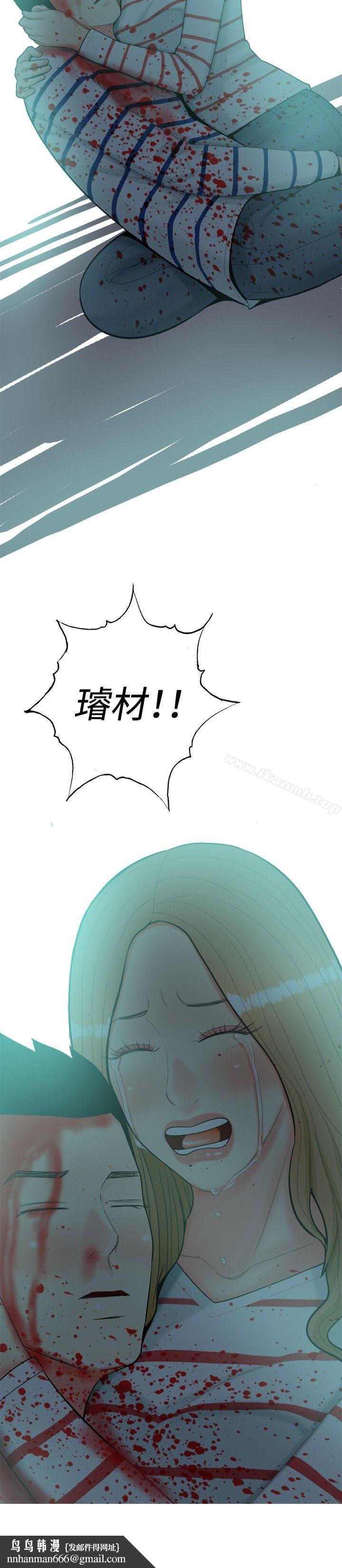 我与妓女结婚了(完结)第43话