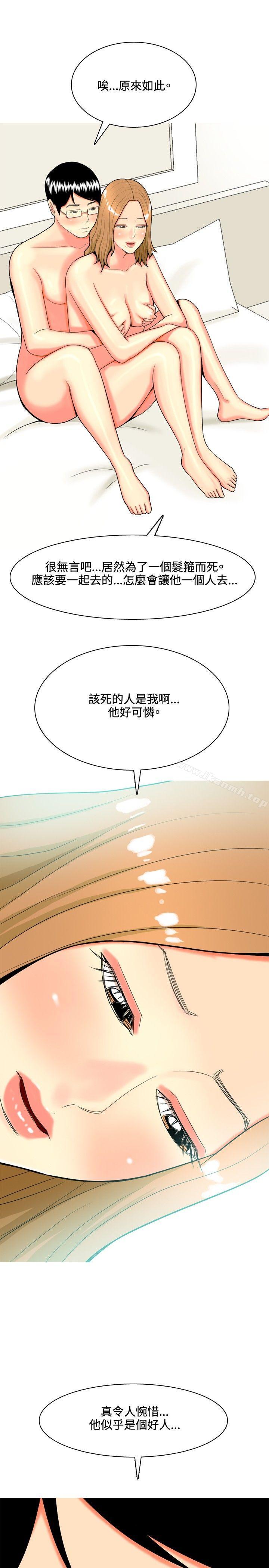 我与妓女结婚了(完结)第43话