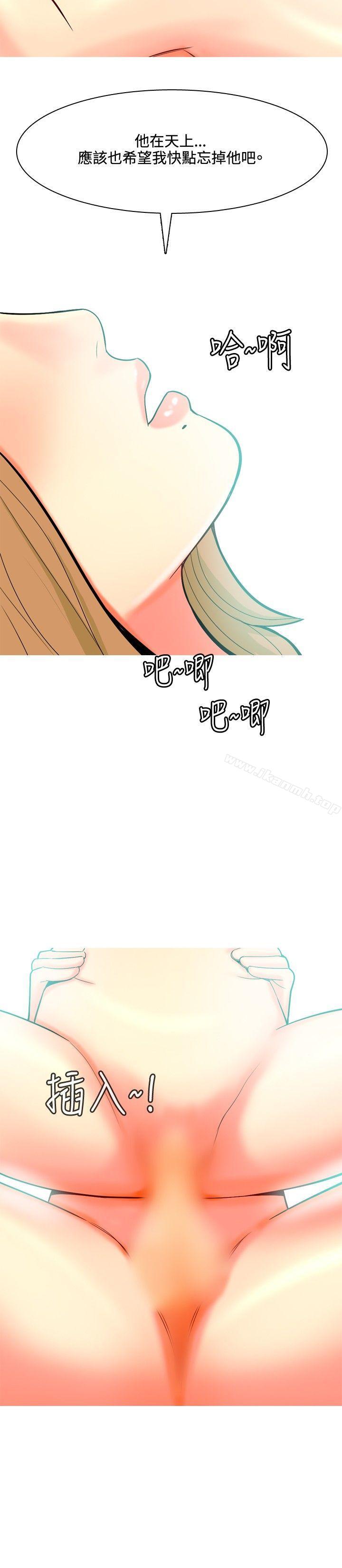 我与妓女结婚了(完结)第43话