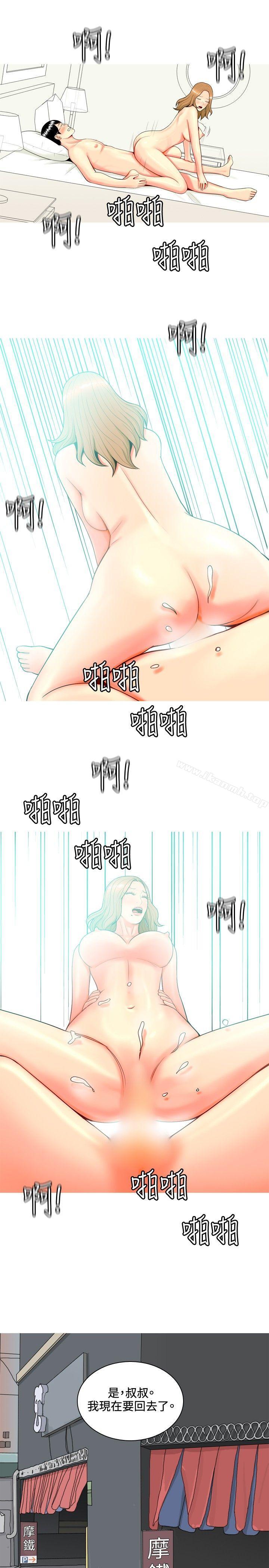我与妓女结婚了(完结)第43话