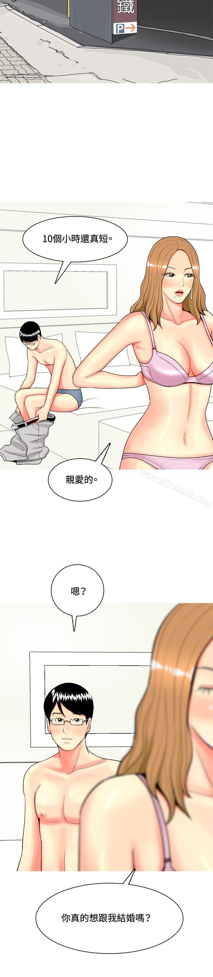我与妓女结婚了(完结)第43话