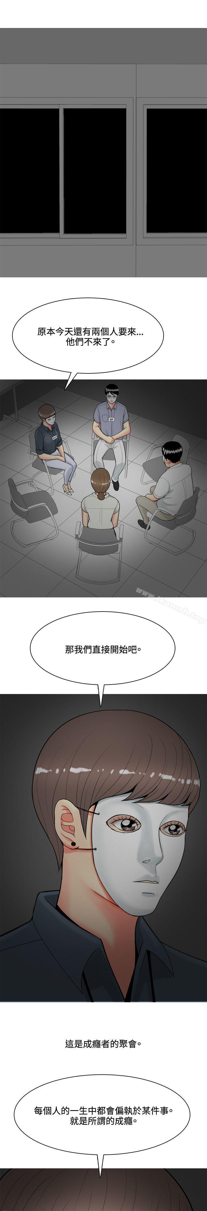 我与妓女结婚了(完结)第44话