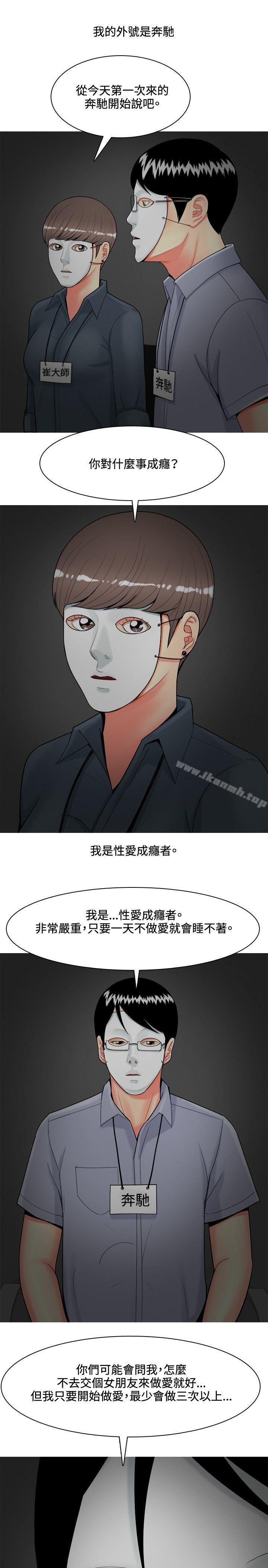 我与妓女结婚了(完结)第44话