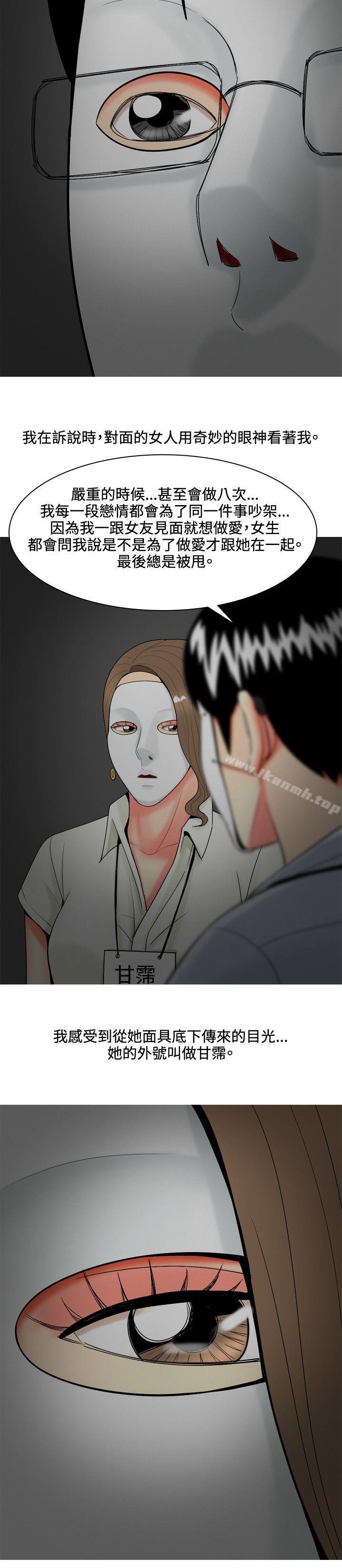 我与妓女结婚了(完结)第44话