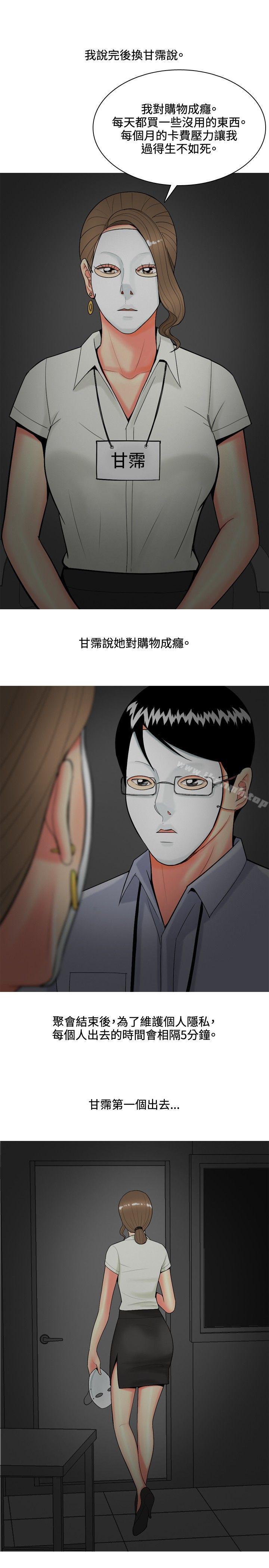 我与妓女结婚了(完结)第44话