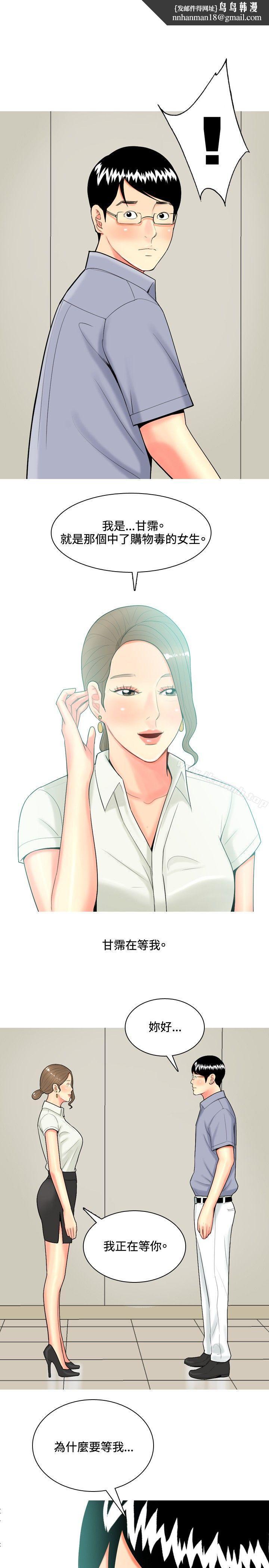 我与妓女结婚了(完结)第44话