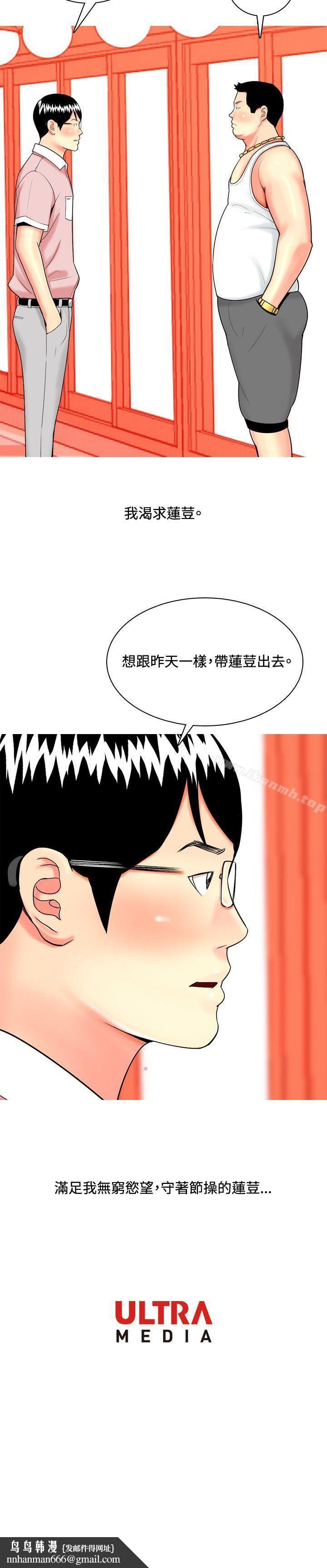 我与妓女结婚了(完结)第44话