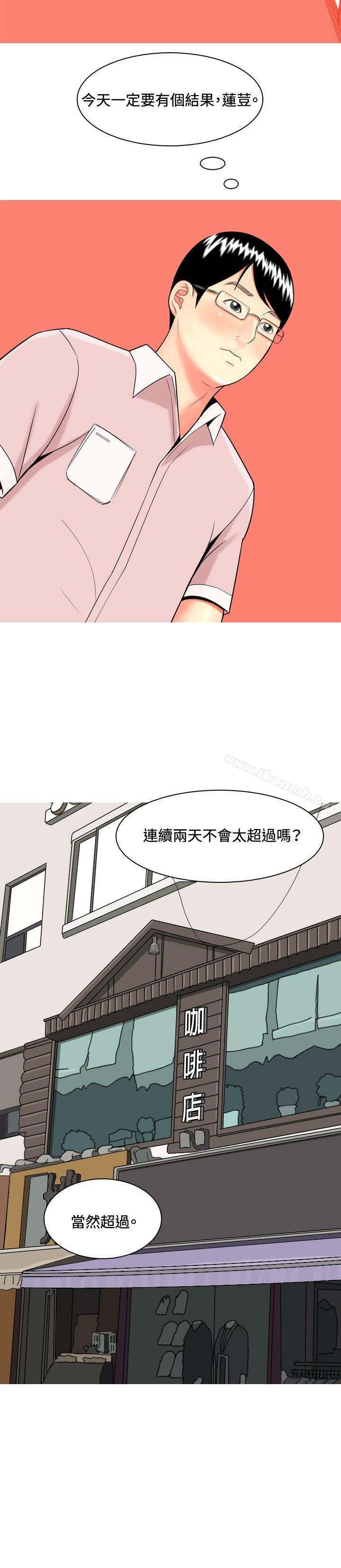 我与妓女结婚了(完结)第45话