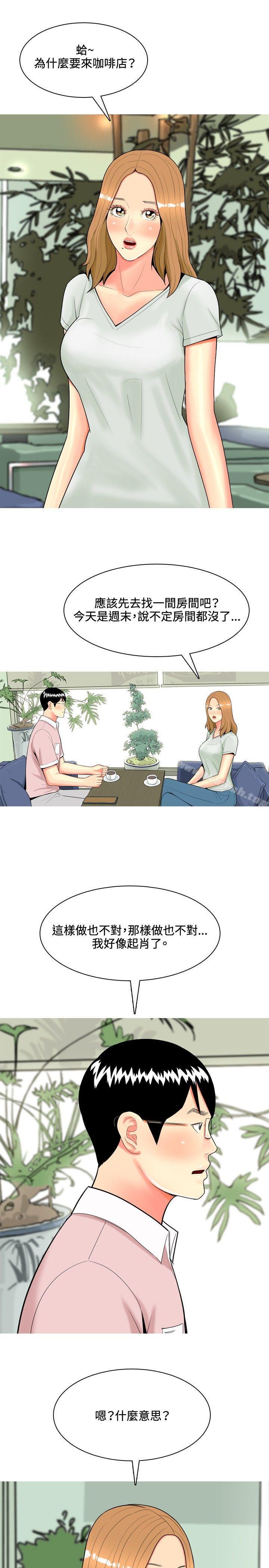 我与妓女结婚了(完结)第45话