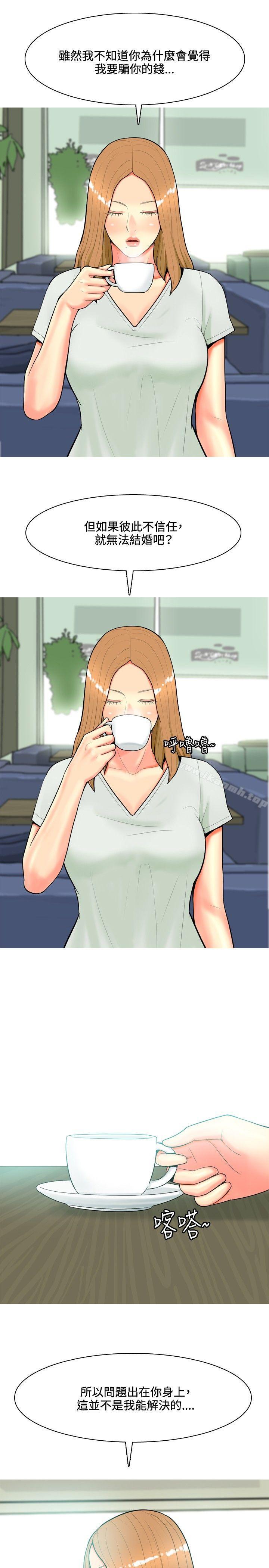 我与妓女结婚了(完结)第45话