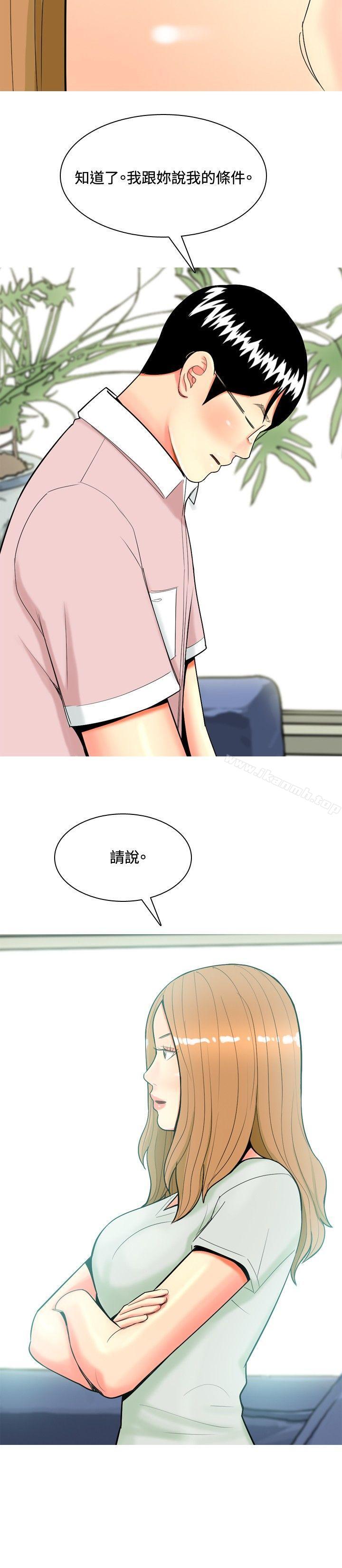 我与妓女结婚了(完结)第45话
