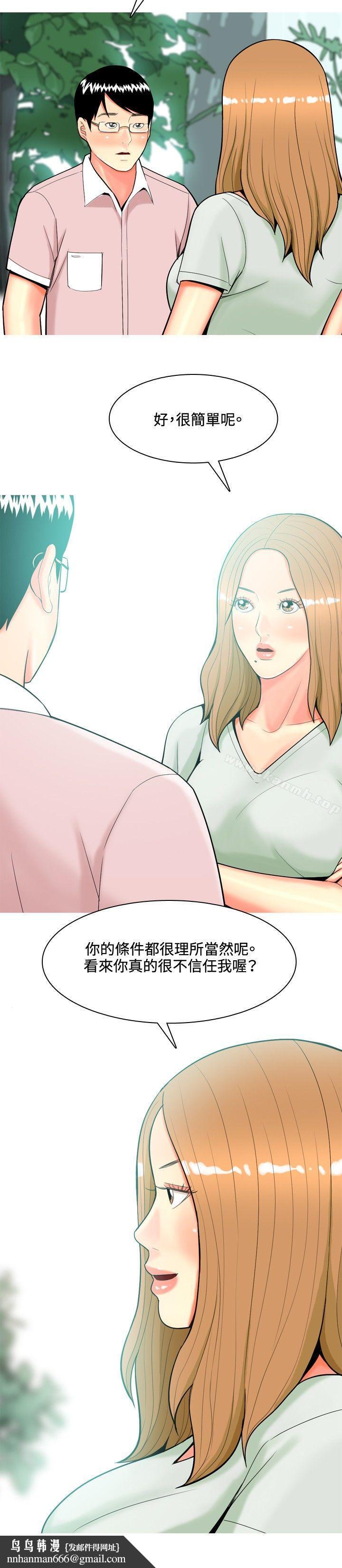 我与妓女结婚了(完结)第45话