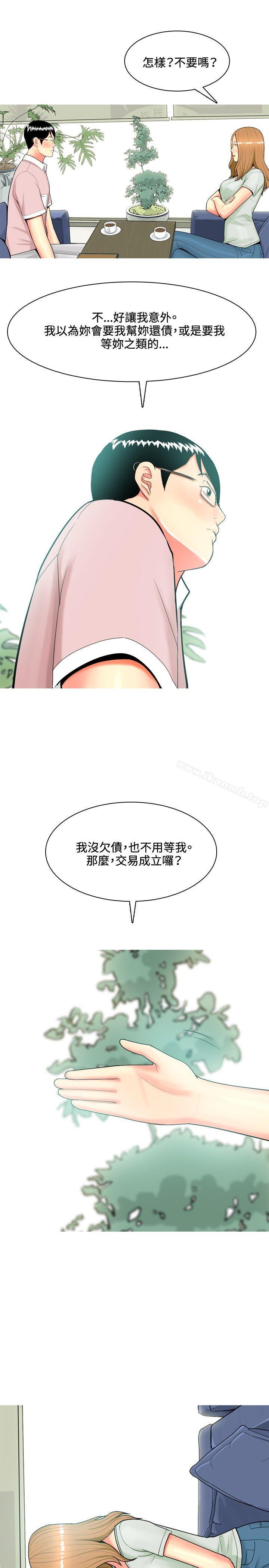 我与妓女结婚了(完结)第45话