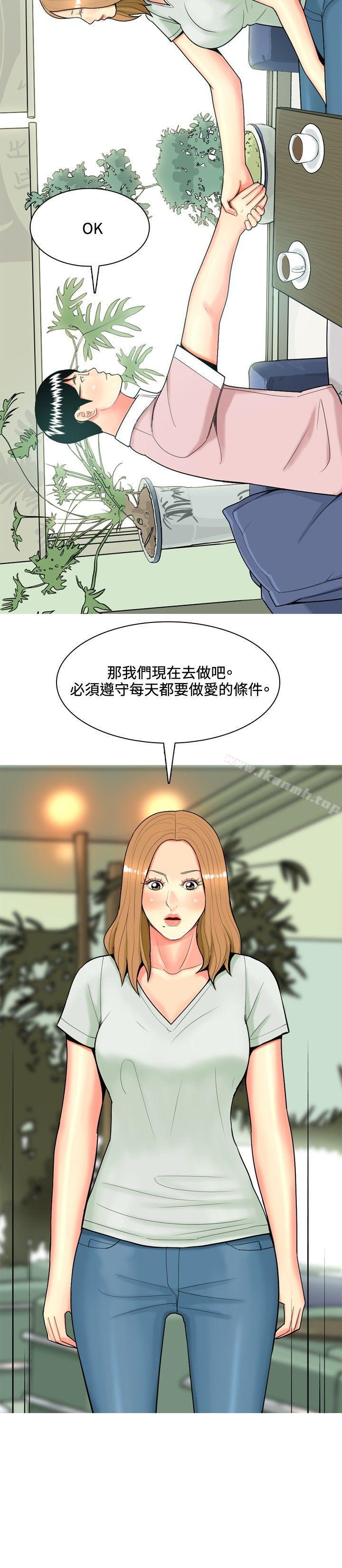 我与妓女结婚了(完结)第45话