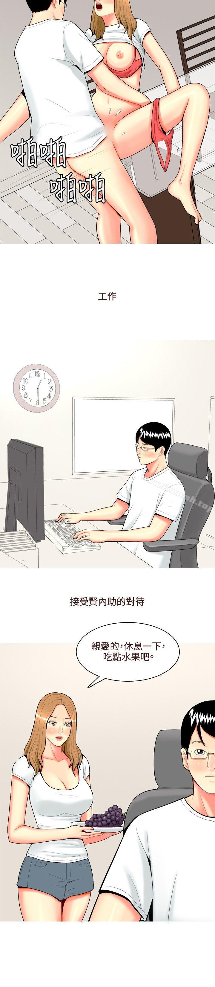 我与妓女结婚了(完结)第46话