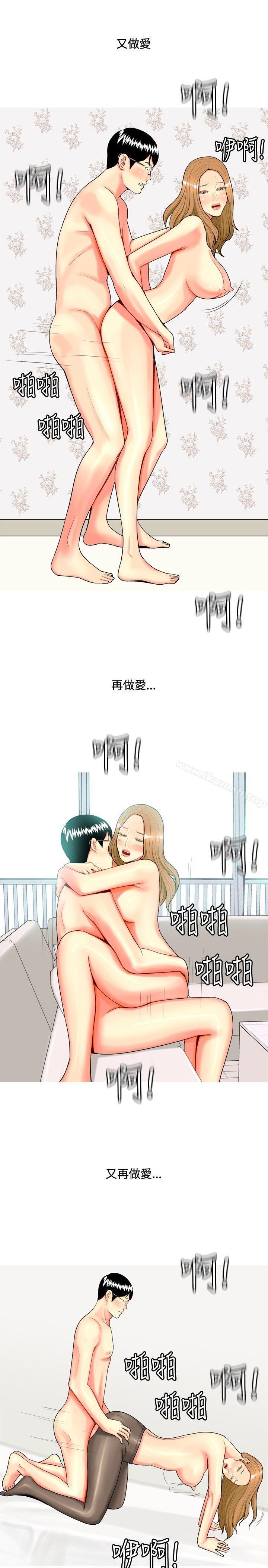 我与妓女结婚了(完结)第46话