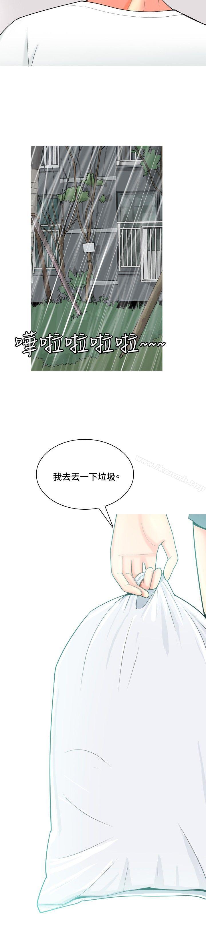 我与妓女结婚了(完结)第46话