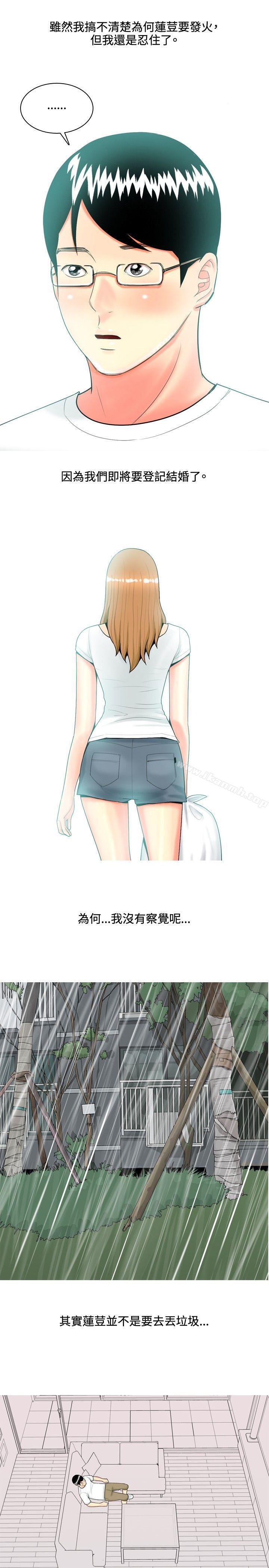 我与妓女结婚了(完结)第46话