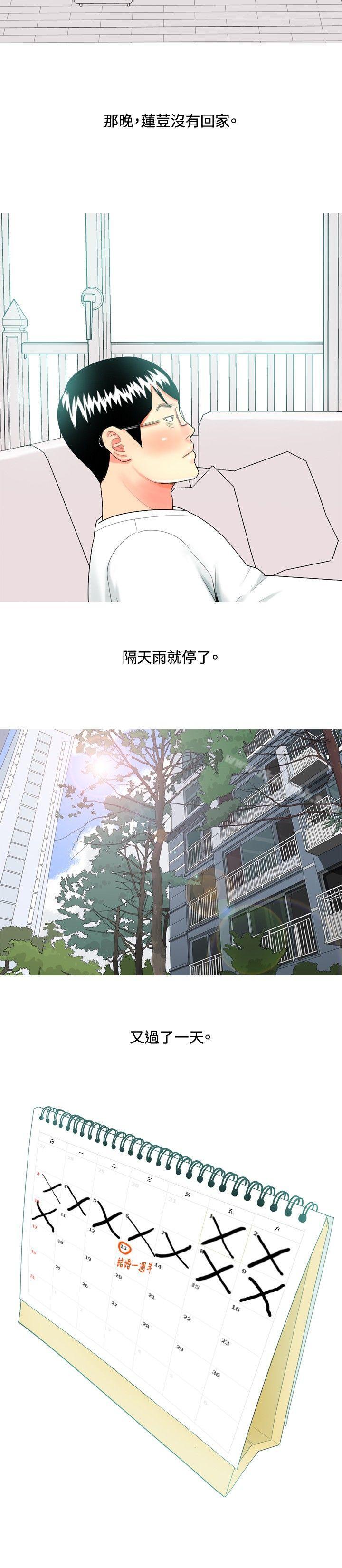 我与妓女结婚了(完结)第46话