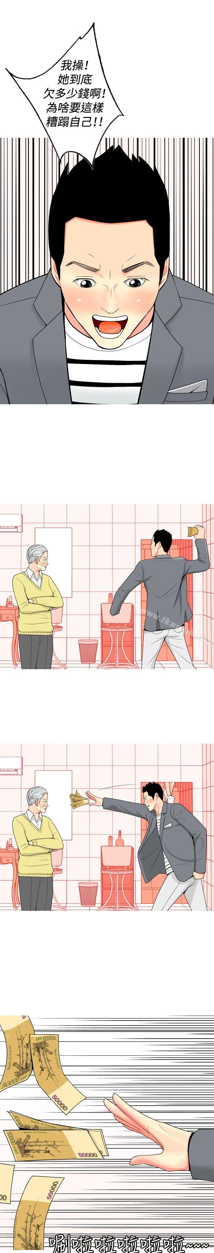 我与妓女结婚了(完结)第46话