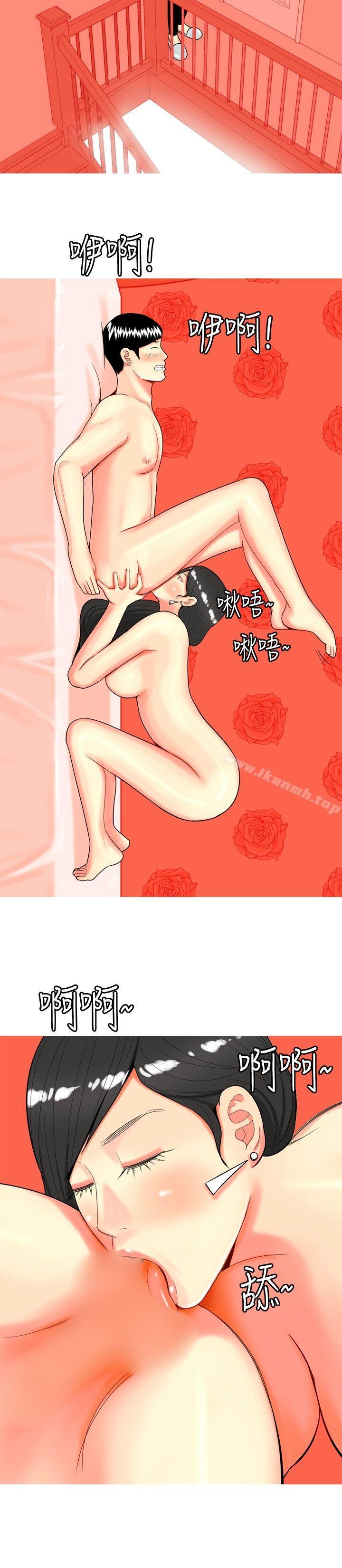 我与妓女结婚了(完结)第46话