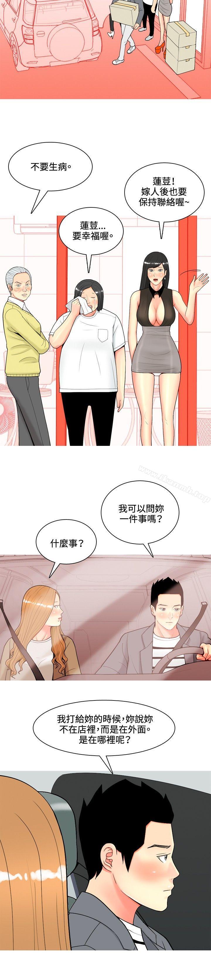 我与妓女结婚了(完结)第47话