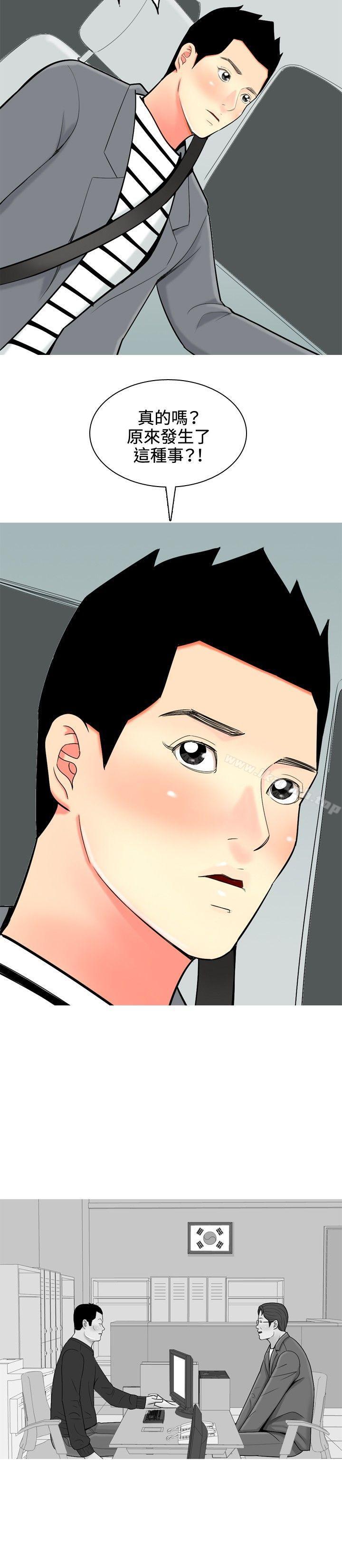 我与妓女结婚了(完结)第47话