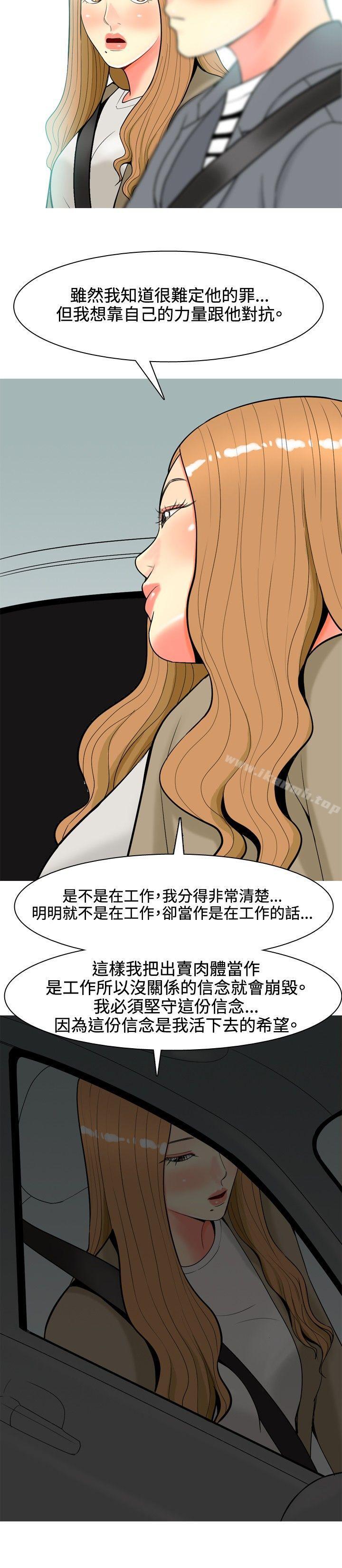 我与妓女结婚了(完结)第47话