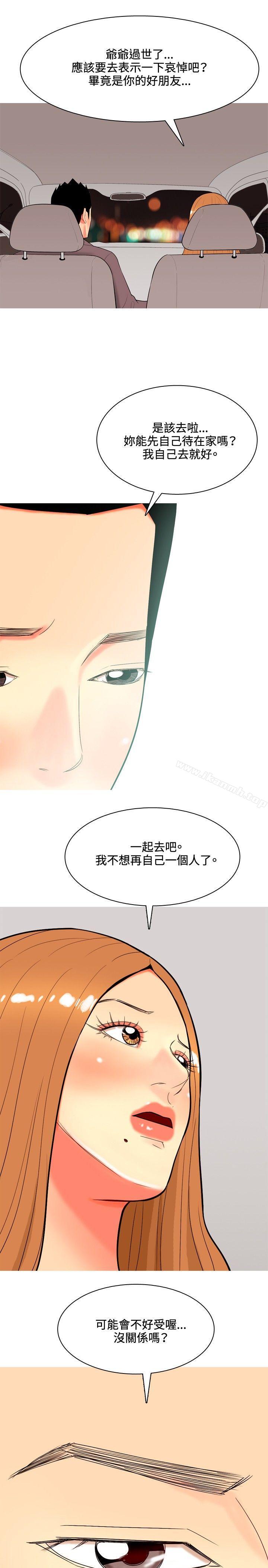 我与妓女结婚了(完结)第47话