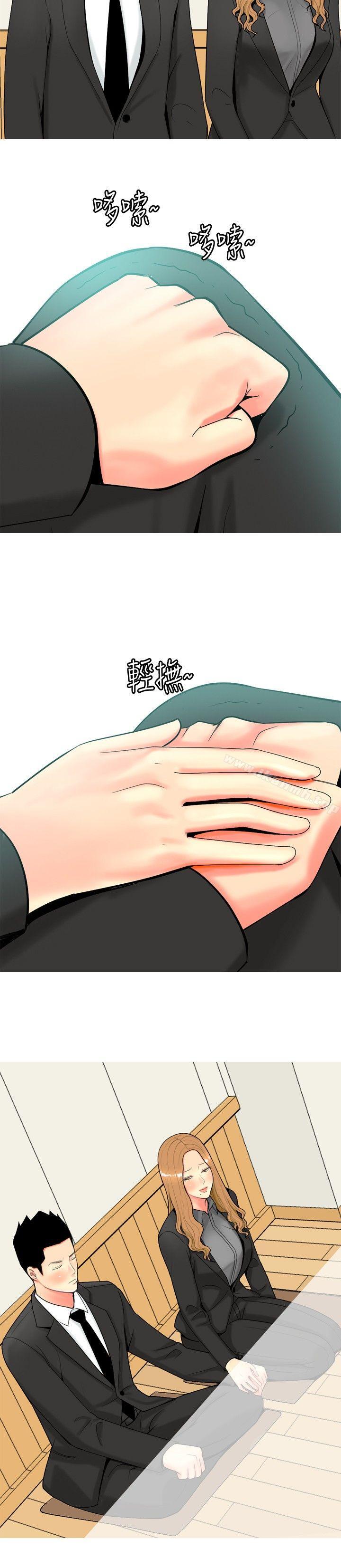 我与妓女结婚了(完结)第47话