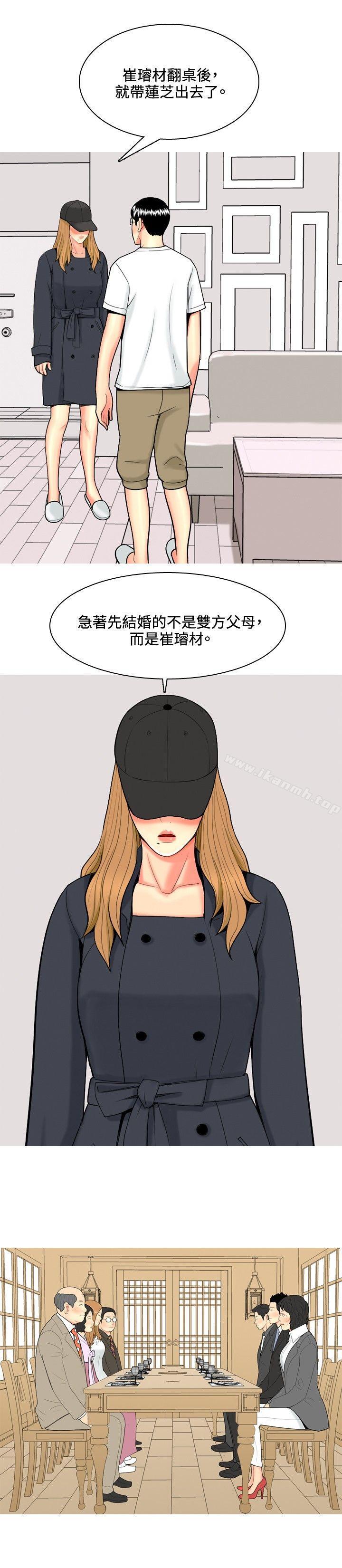 我与妓女结婚了(完结)第48话