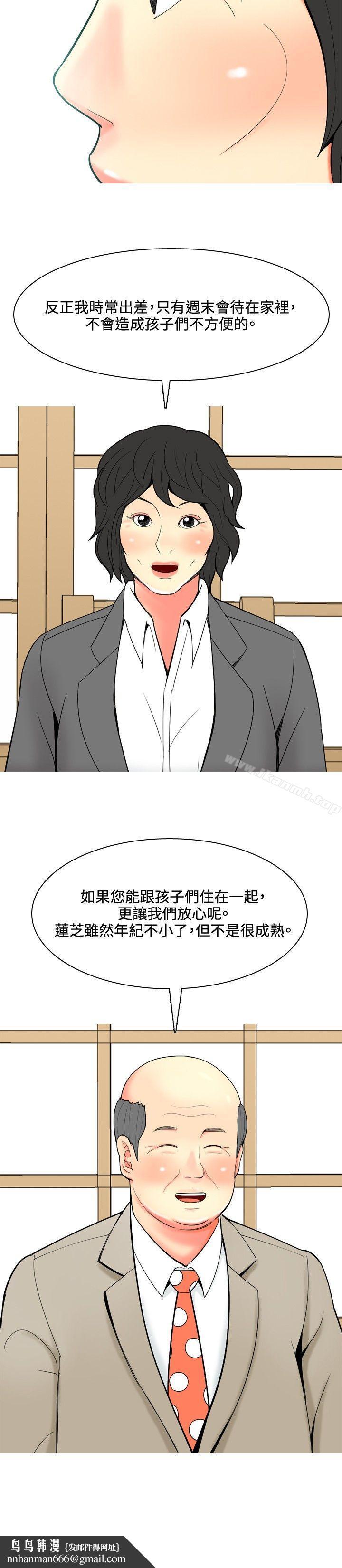 我与妓女结婚了(完结)第48话