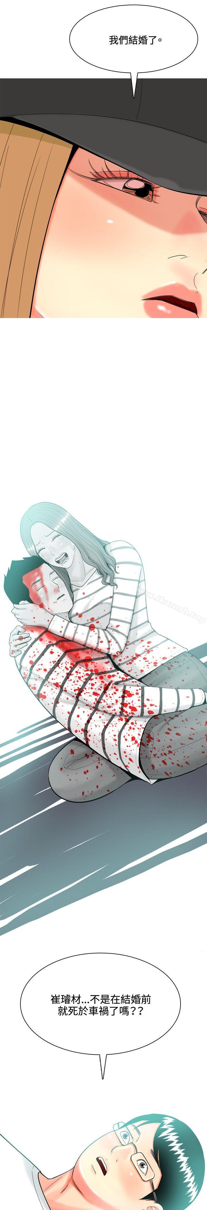 我与妓女结婚了(完结)第48话