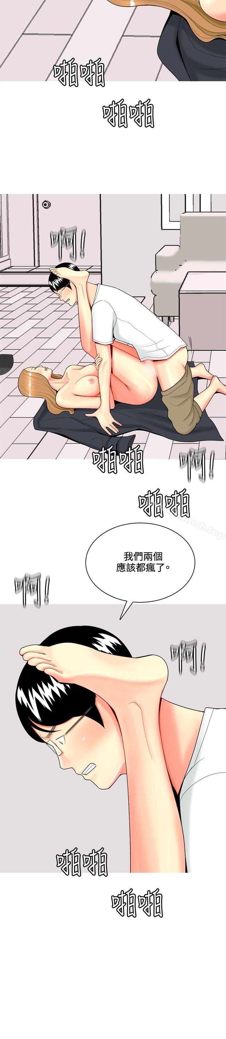 我与妓女结婚了(完结)第49话