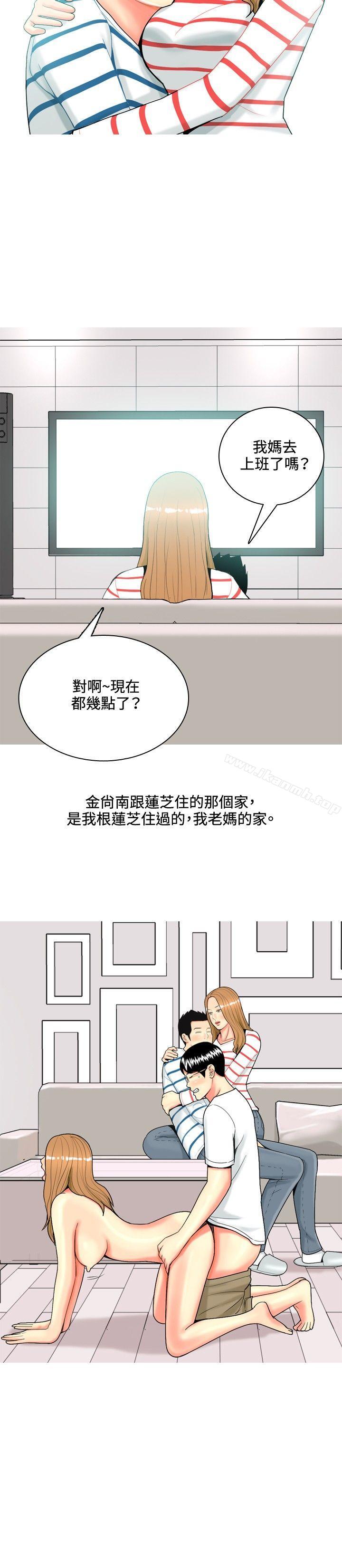 我与妓女结婚了(完结)第49话