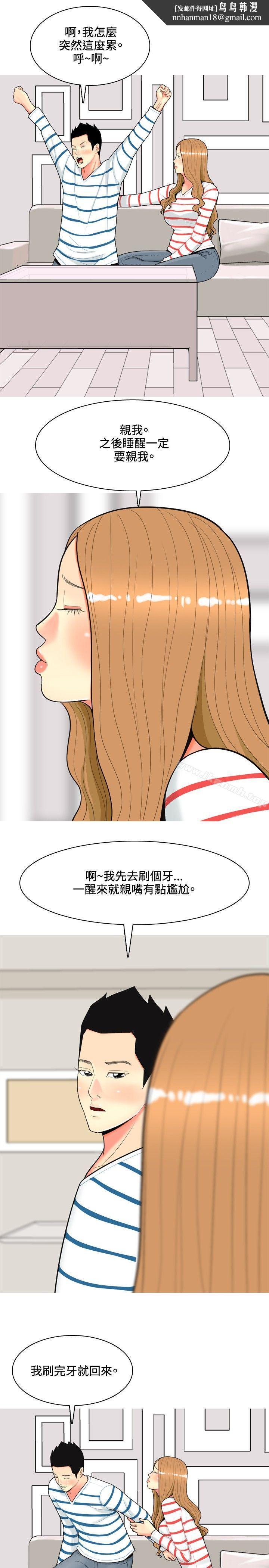 我与妓女结婚了(完结)第49话
