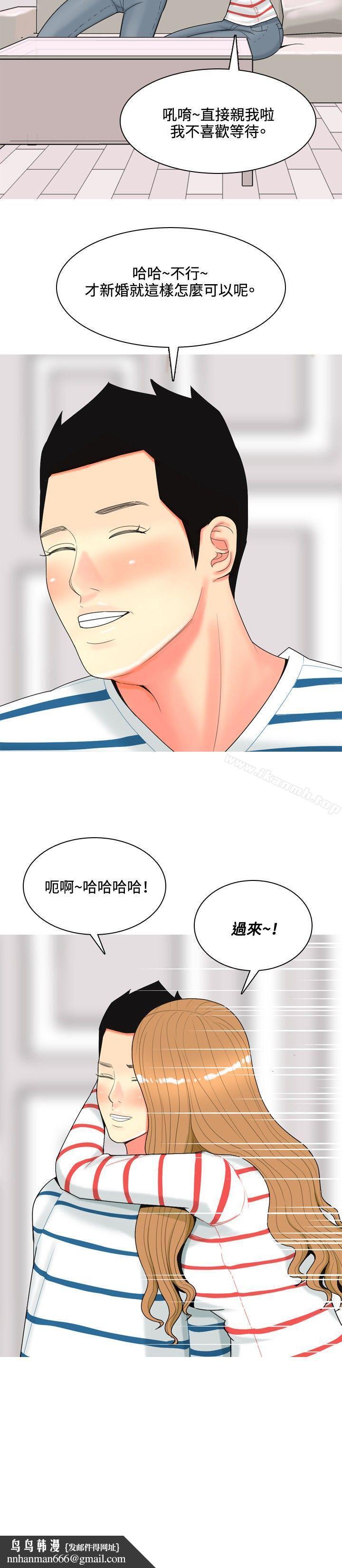 我与妓女结婚了(完结)第49话